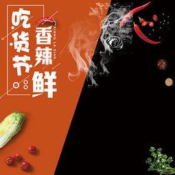 娱乐吃瓜爆料背景图片素材,吃瓜群众背后的故事